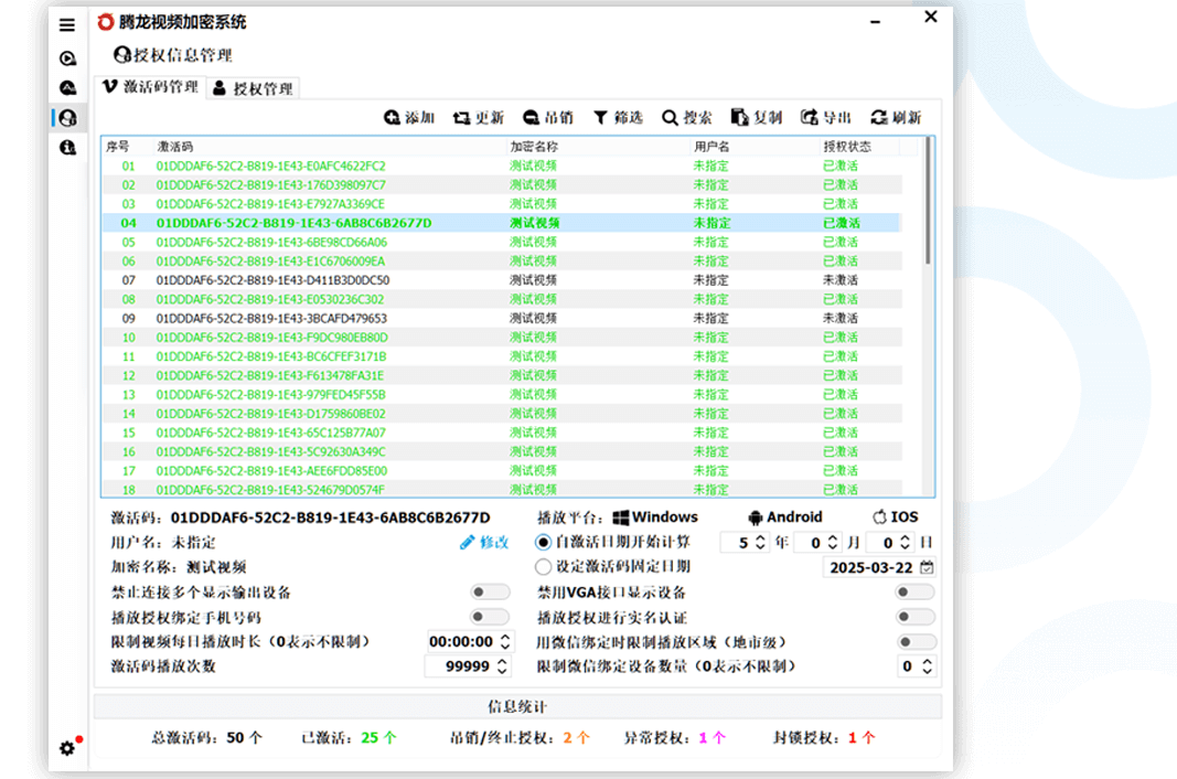 一机一码