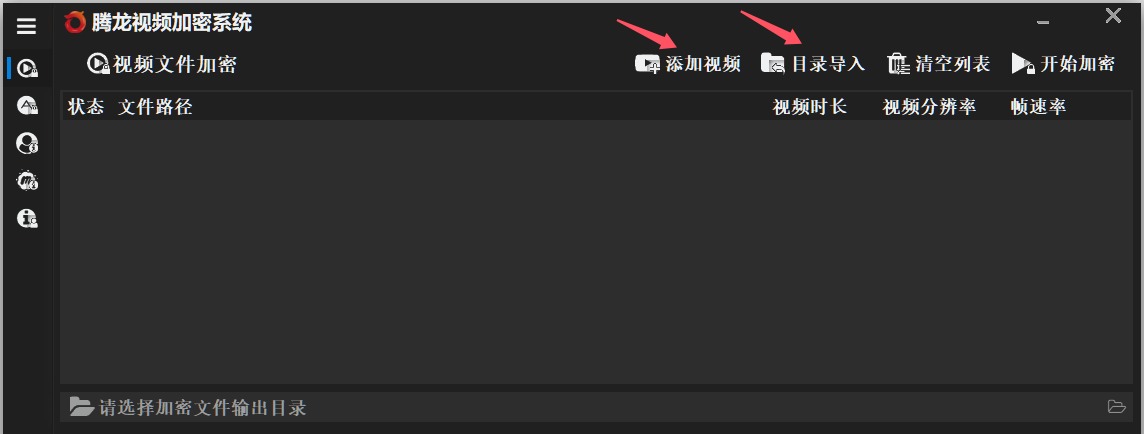 腾龙视频加密系统