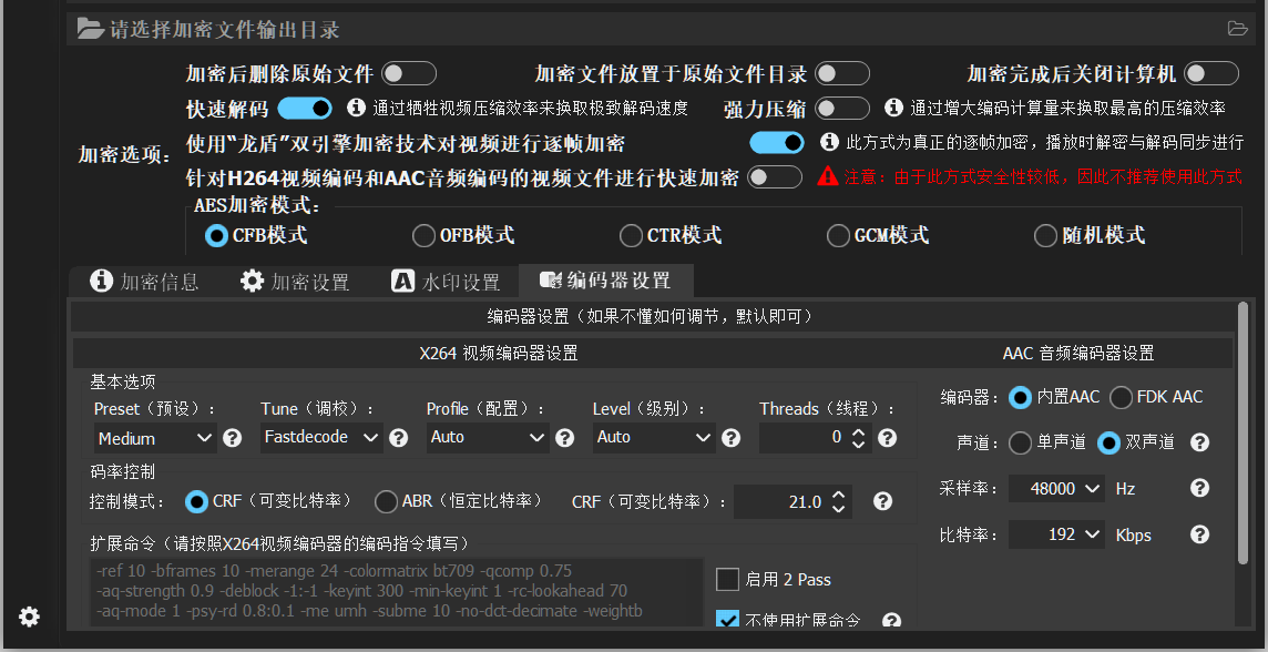 腾龙视频加密系统