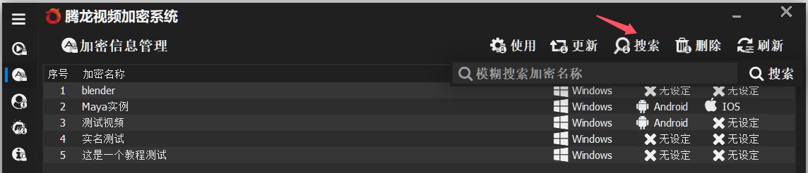 腾龙视频加密系统