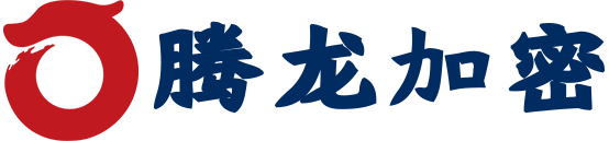 腾龙视频加密