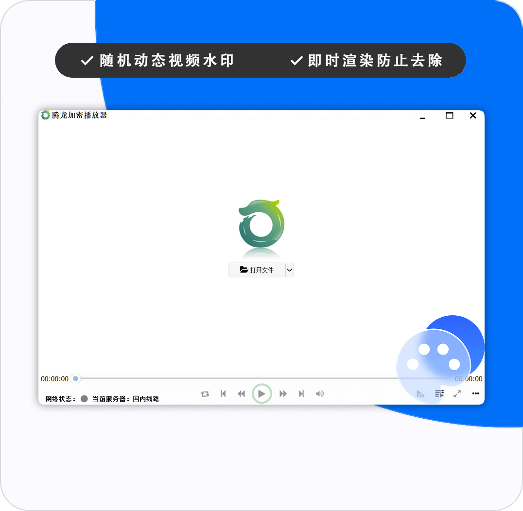 腾龙视频加密