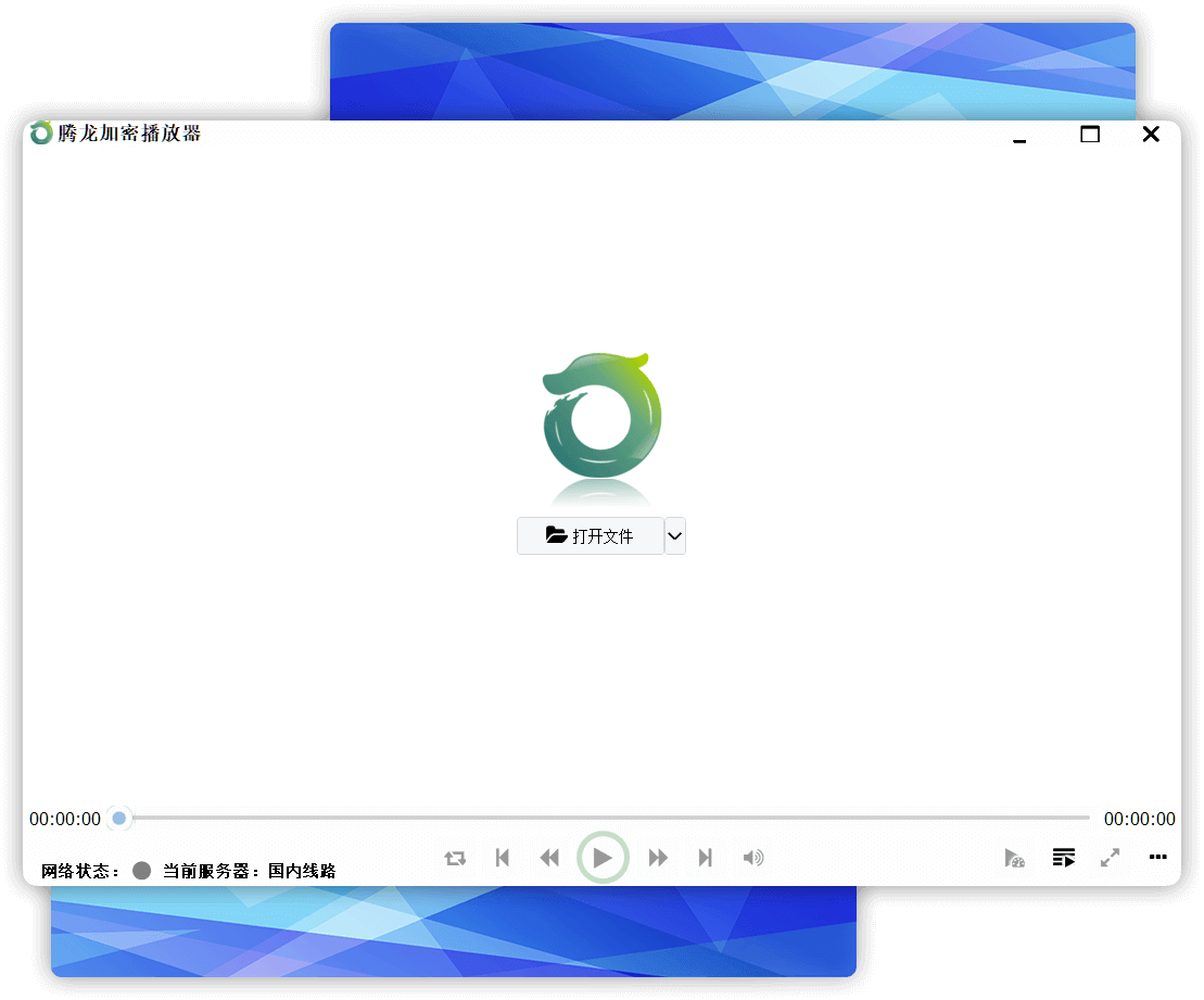 下载腾龙加密播放器
